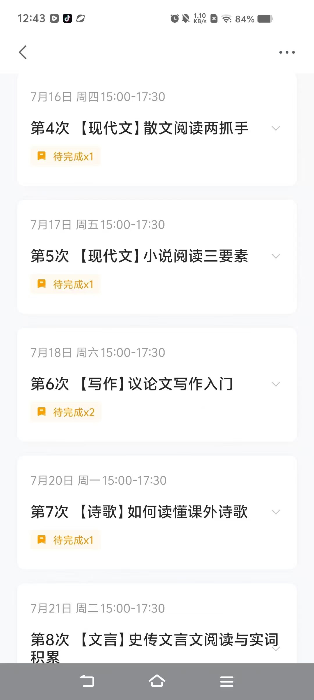 图片[2]-26暑上海学而思高一语数英物理化学
视频+讲义
秋季也有，开始预售，预订特惠-学爸优选