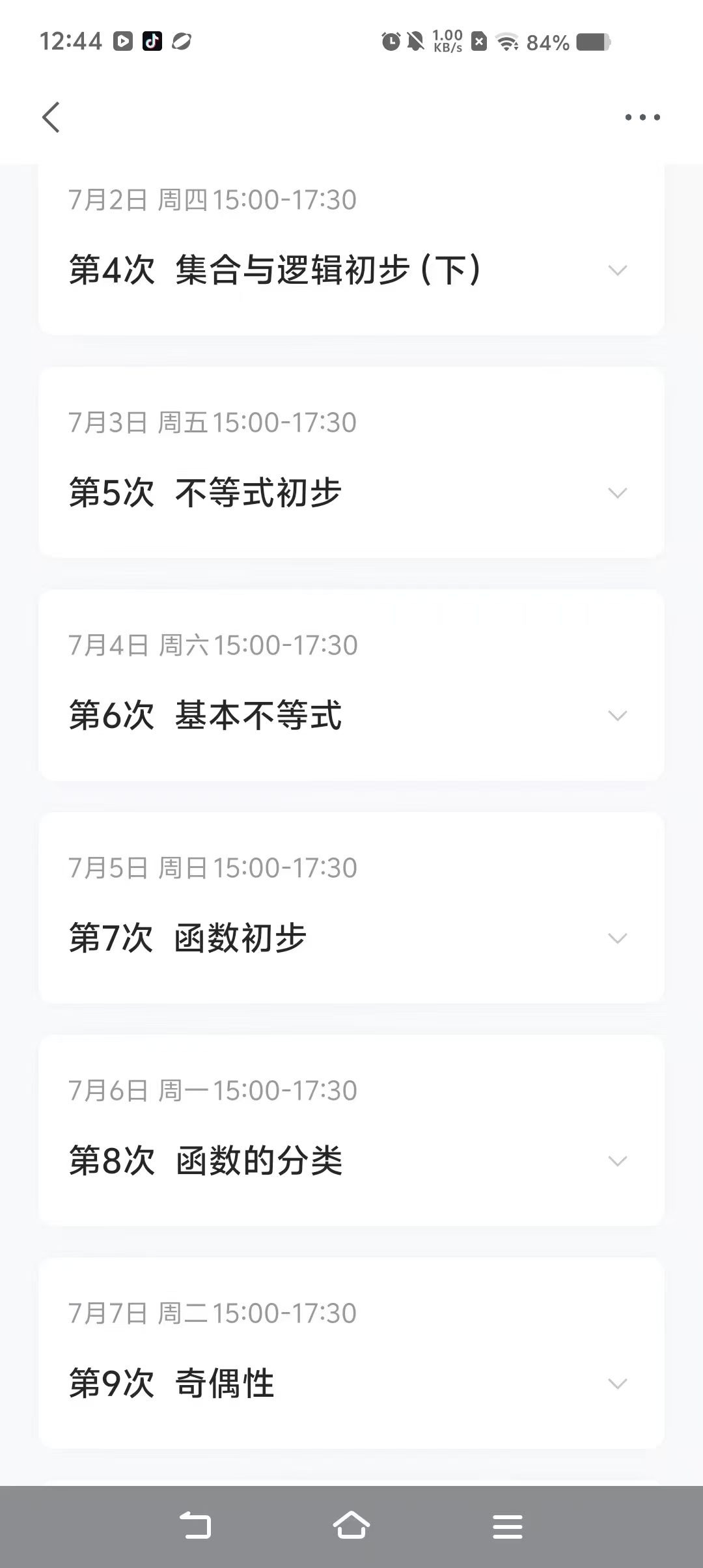 图片[5]-26暑上海学而思高一语数英物理化学
视频+讲义
秋季也有，开始预售，预订特惠-学爸优选