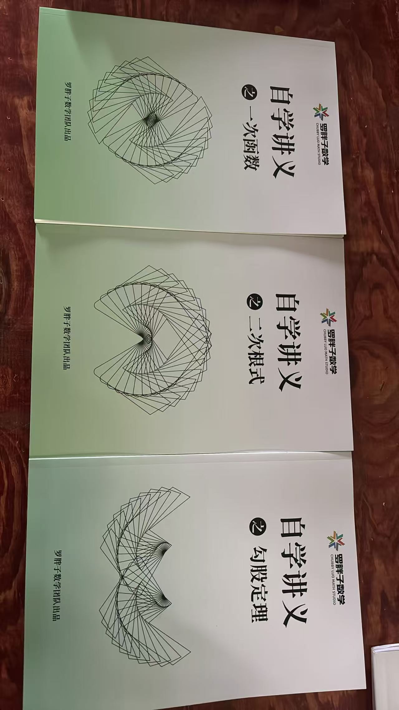 图片[2]-[强][庆祝]一手罗胖子数学8下人教版新课，同步官网更新。课程+书本都有，
合伙人最低价开号
。-学爸优选