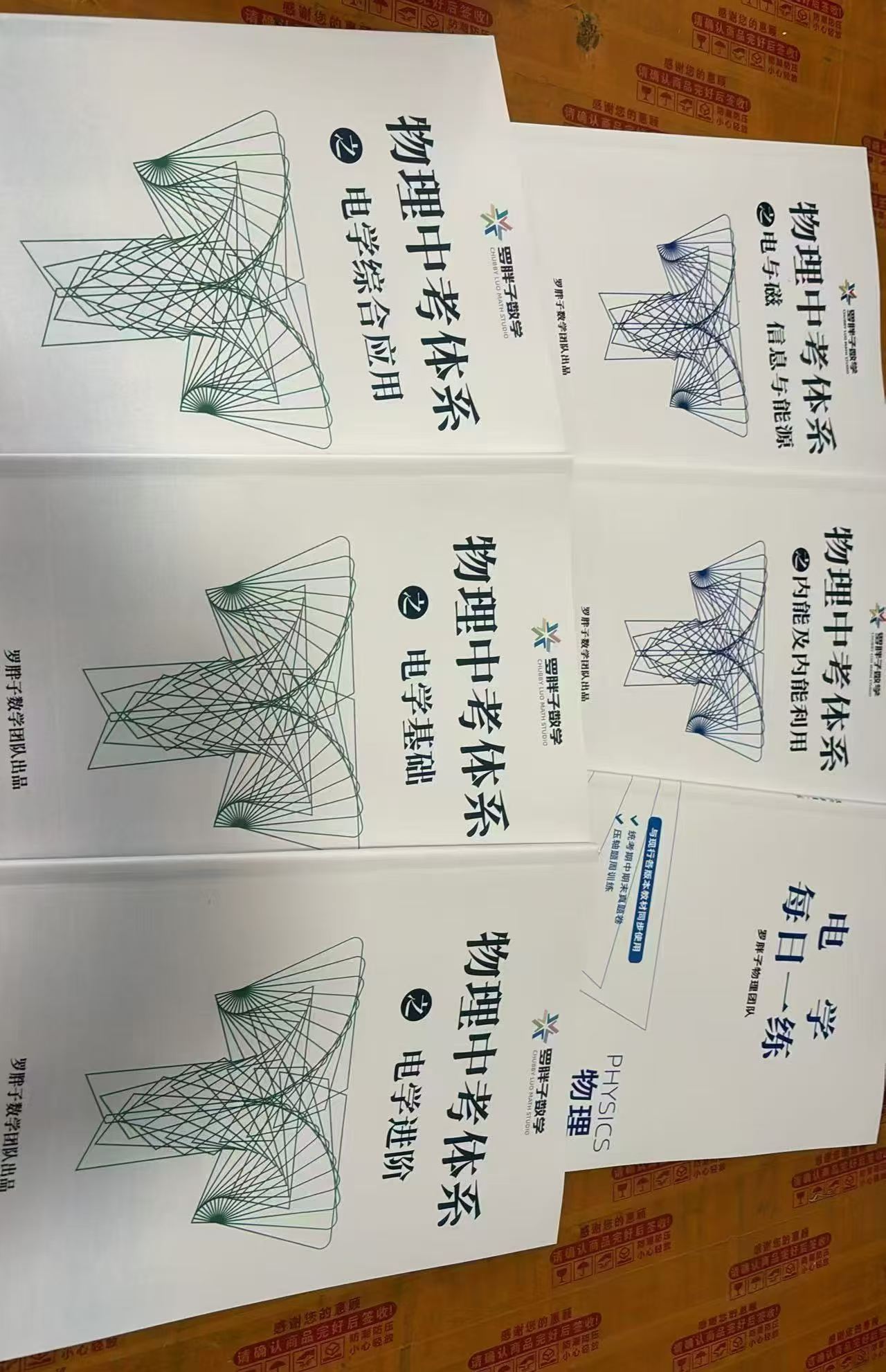 图片[5]-[庆祝][庆祝]新课罗胖子8年级物理+9年级物理，全部是26最新购买的课（不是市面上的老课），课程+书本，-学爸优选