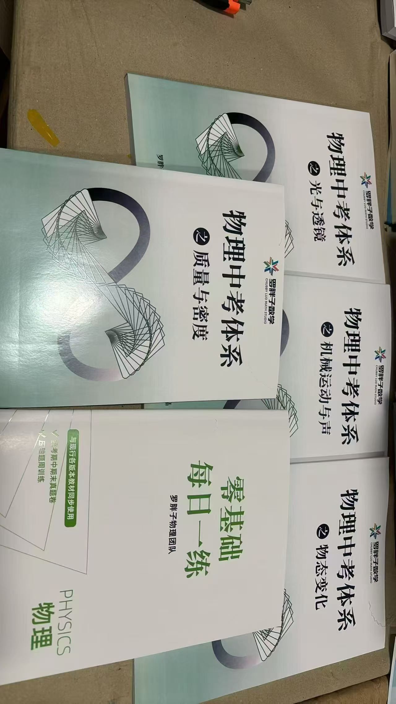 图片[6]-[庆祝][庆祝]新课罗胖子8年级物理+9年级物理，全部是26最新购买的课（不是市面上的老课），课程+书本，-学爸优选