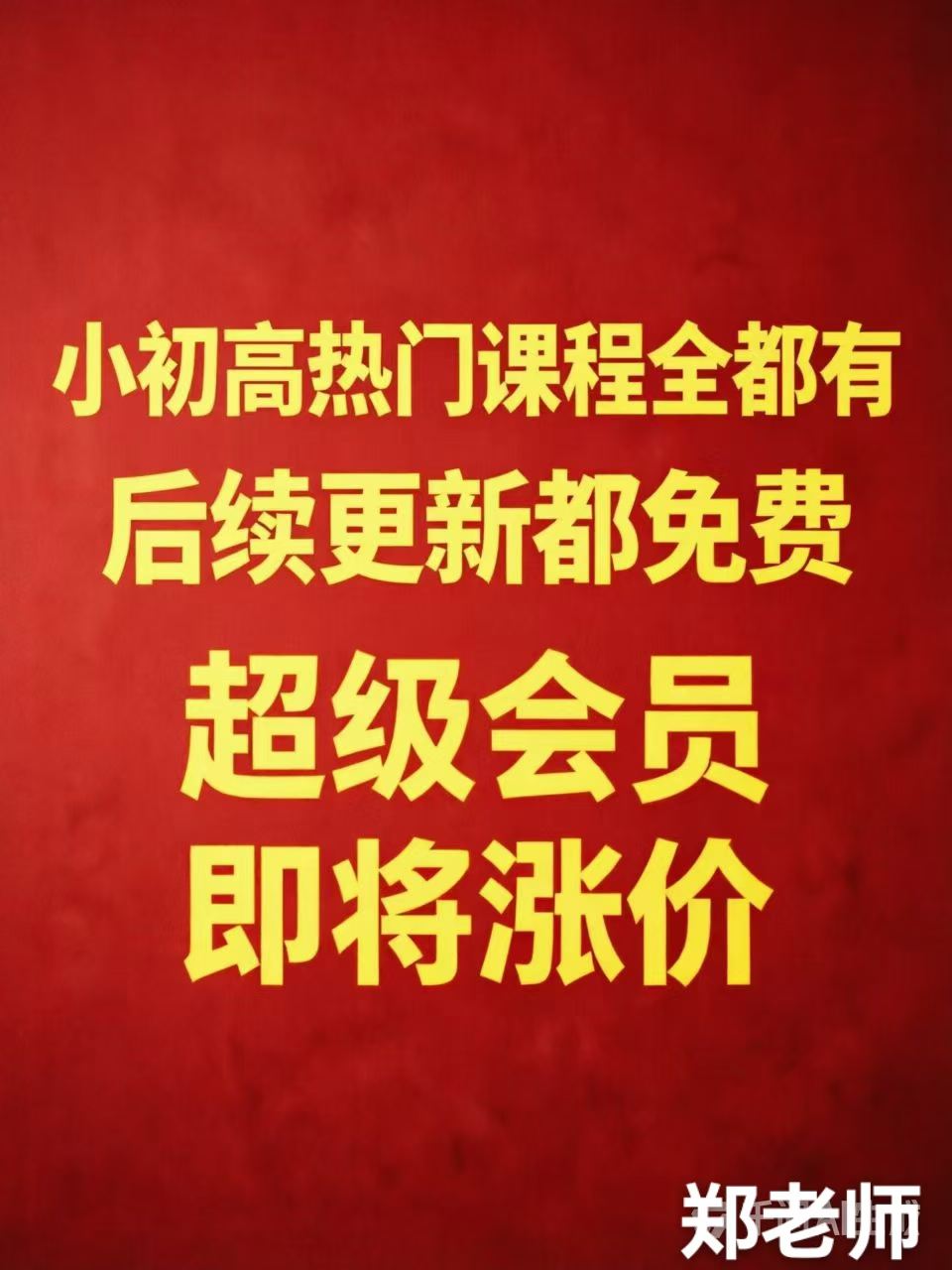 图片[9]-[庆祝][庆祝]新课罗胖子8年级物理+9年级物理，全部是26最新购买的课（不是市面上的老课），课程+书本，-学爸优选
