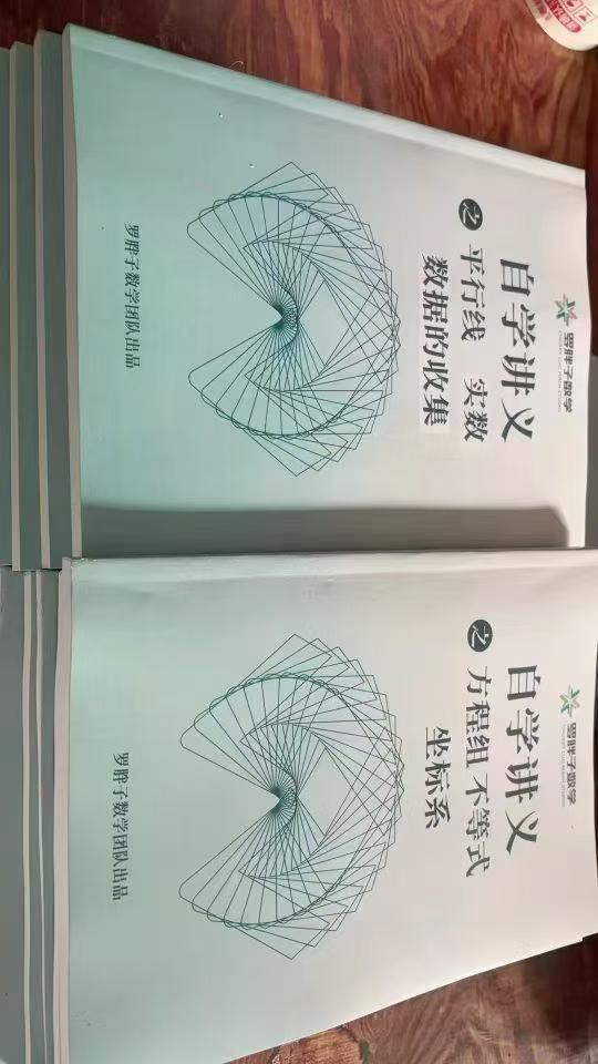 图片[4]-[强][庆祝]罗胖子数学新课，9年级核心中档专题，课程+书本，
合伙人最低价开号-学爸优选