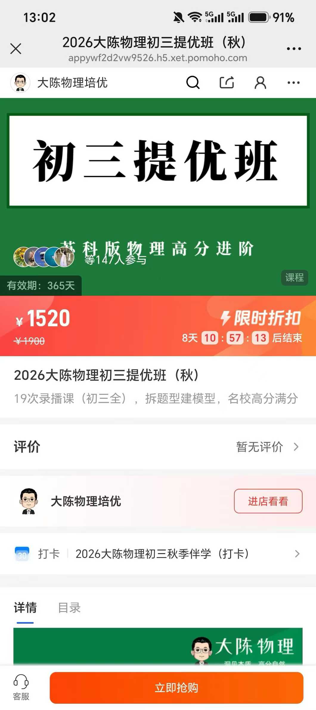 [强][庆祝]一手大陈物理26秋季新课，-学爸优选
