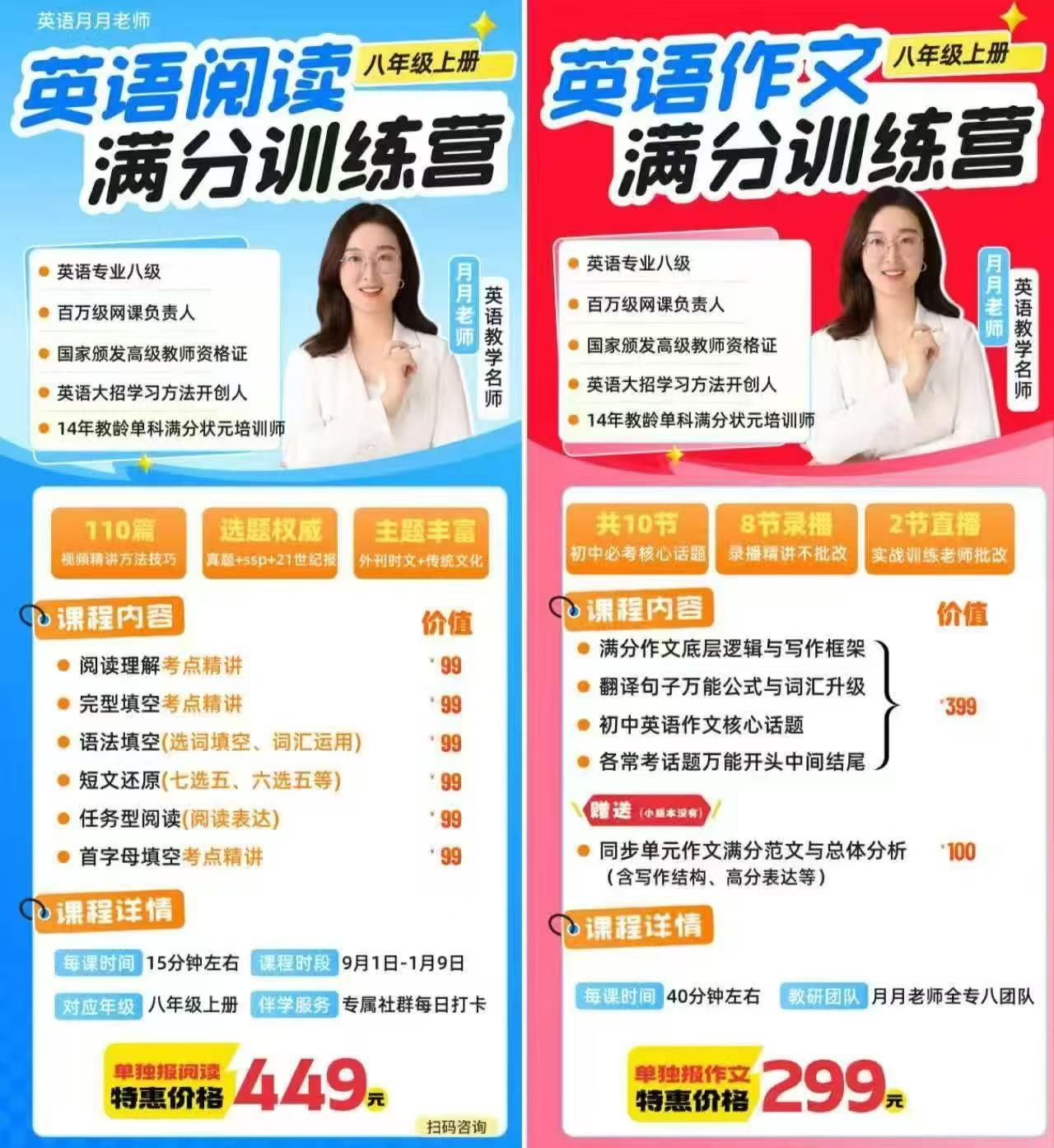 [强][庆祝]月月789年级26秋季新课，阅读+写作，
合伙人最低价开号-学爸优选