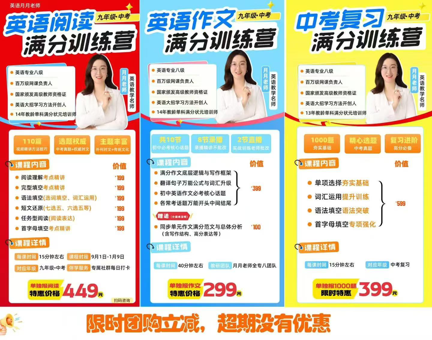 图片[2]-[强][庆祝]月月789年级26秋季新课，阅读+写作，
合伙人最低价开号-学爸优选