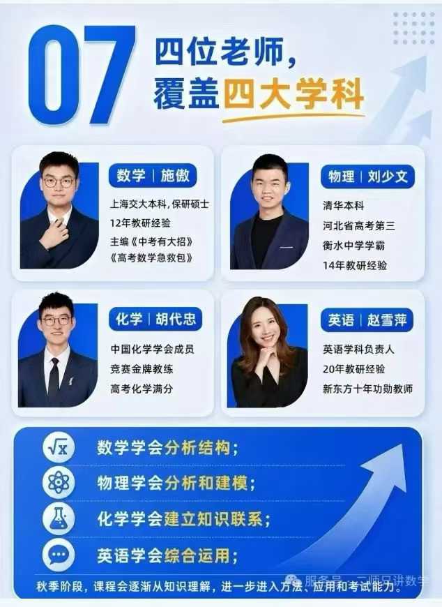图片[2]-[强][庆祝]一手新课二师兄高一强化班秋季课，数理化英课程+书本-学爸优选