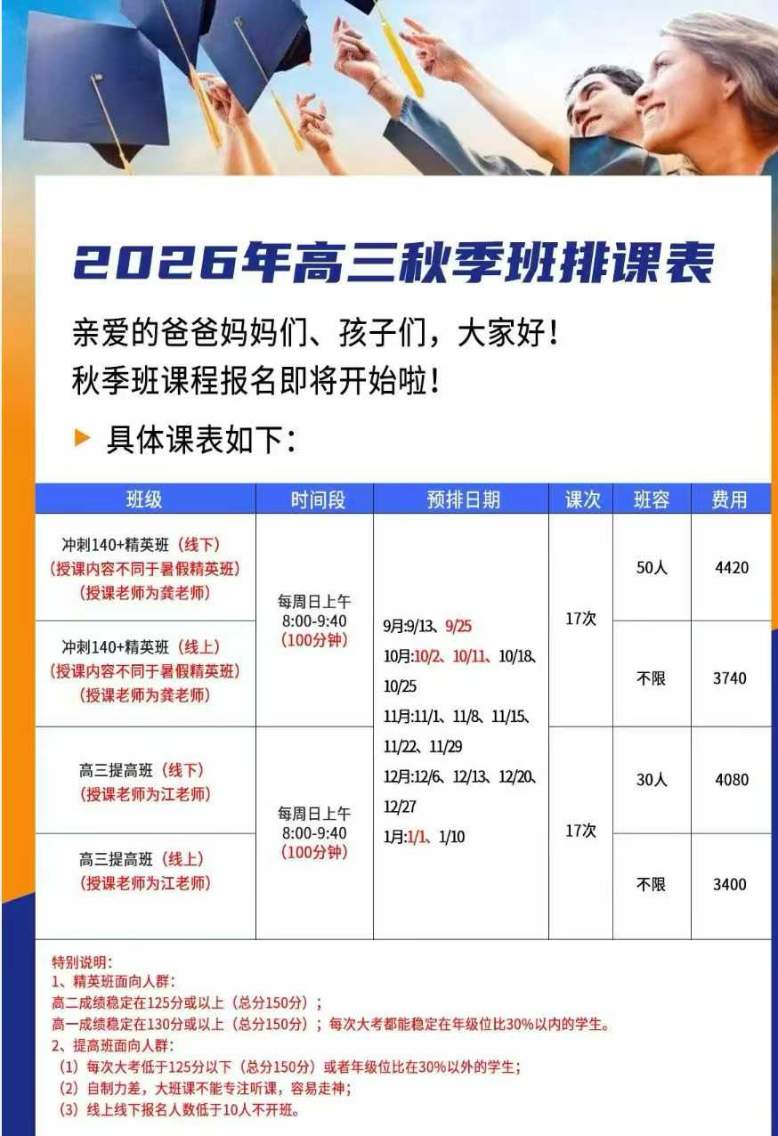 图片[3]-[强][庆祝]一手龚露高一高二高三26秋季英语，同步官网更新，
26暑假高中尖子班，高中词汇，高中续写全部更新完-学爸优选