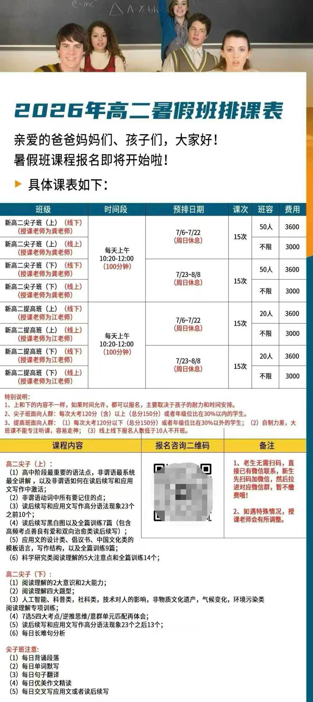 图片[5]-[强][庆祝]一手龚露高一高二高三26秋季英语，同步官网更新，
26暑假高中尖子班，高中词汇，高中续写全部更新完-学爸优选