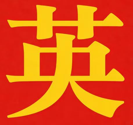 图片[4]-[庆祝][庆祝]【好课上新】初阶英语完形阅读作文精讲题库 包更新年课新开
——课程已经更新一节——
视频➕电子资料

有-学爸优选