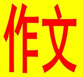 图片[7]-[庆祝][庆祝]【好课上新】初阶英语完形阅读作文精讲题库 包更新年课新开
——课程已经更新一节——
视频➕电子资料

有-学爸优选