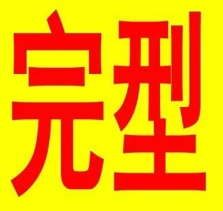 图片[8]-[庆祝][庆祝]【好课上新】初阶英语完形阅读作文精讲题库 包更新年课新开
——课程已经更新一节——
视频➕电子资料

有-学爸优选