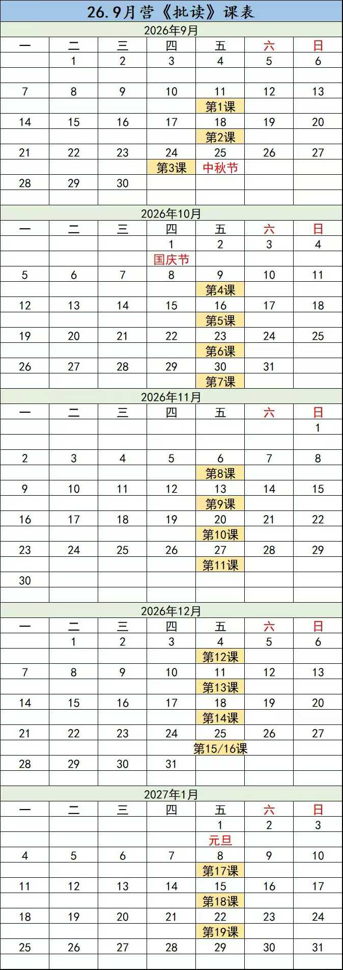 图片[3]-[强][庆祝]一手张近东北鱼7-9年级批读新课，适合所有初中所有学生。课程+书本，-学爸优选