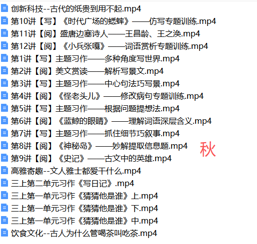 图片[3]-【003871】【小学语文】希望学：三年级语文部编版A+（于戈子琦）24暑秋25寒春-学爸优选