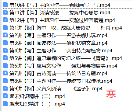 图片[4]-【003871】【小学语文】希望学：三年级语文部编版A+（于戈子琦）24暑秋25寒春-学爸优选