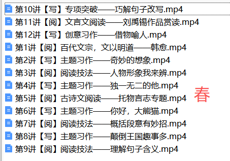 图片[5]-【003871】【小学语文】希望学：三年级语文部编版A+（于戈子琦）24暑秋25寒春-学爸优选