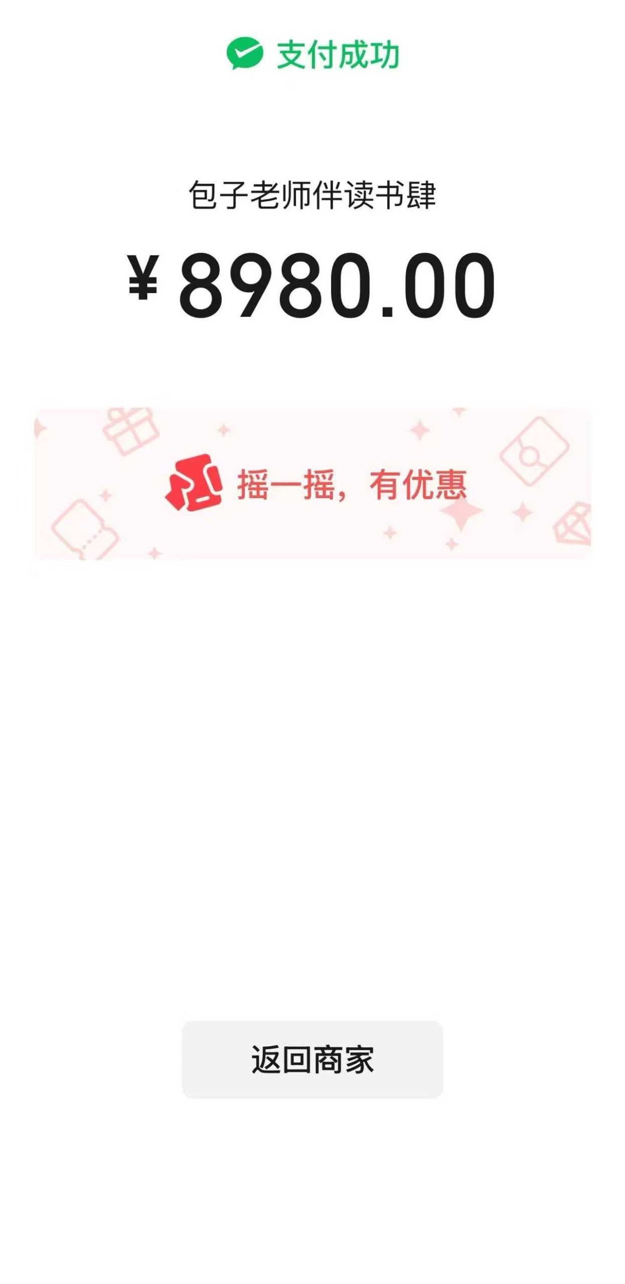 图片[2]-[强][抱拳]一手包君成四叶草，同步官网更新，26年9月-27年2月半年课，1年课，2年课，3年课都有，买半年送半年新课-学爸优选