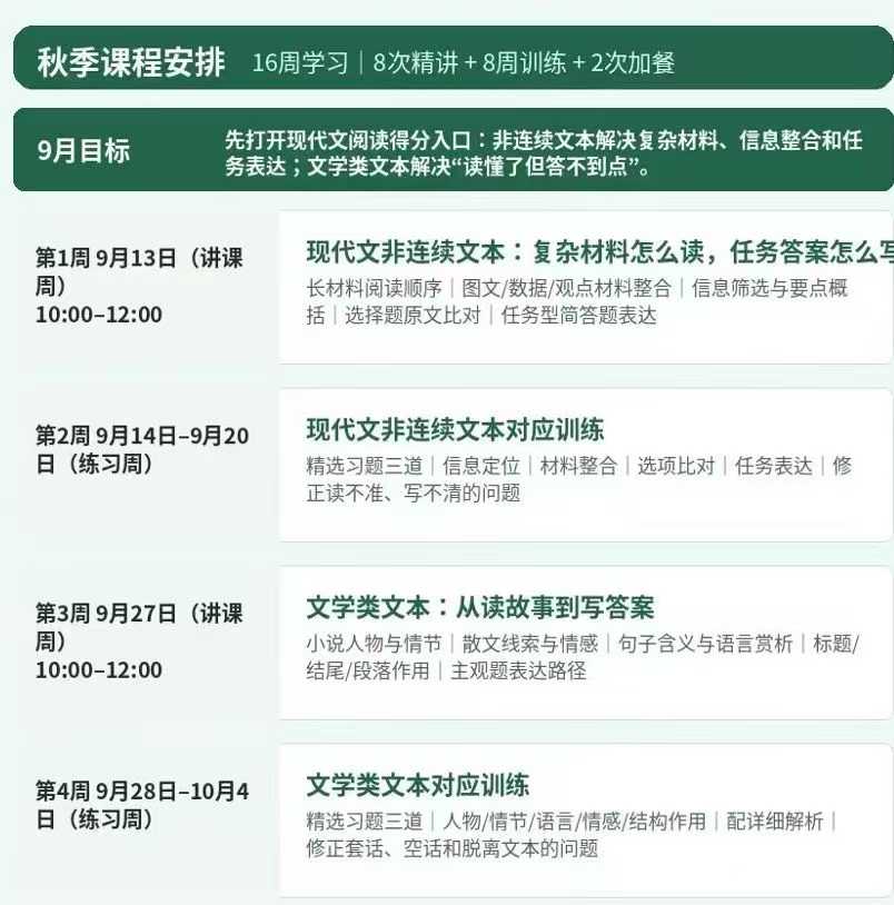 图片[2]-[强][庆祝]国家玮语文，高一高二高三秋季新课，同步官网更新，-学爸优选