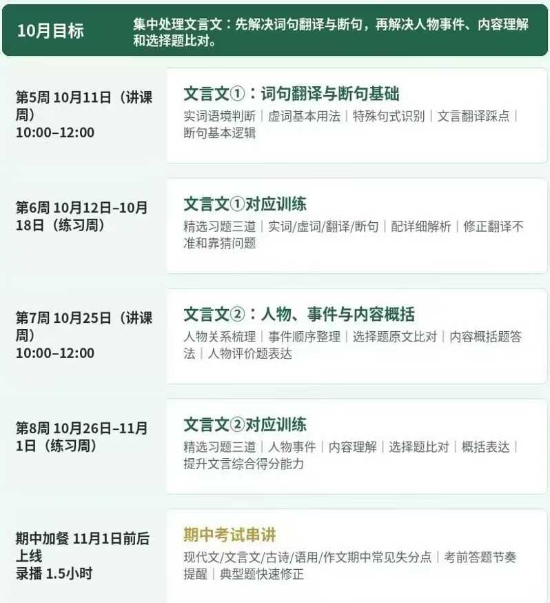 图片[3]-[强][庆祝]国家玮语文，高一高二高三秋季新课，同步官网更新，-学爸优选