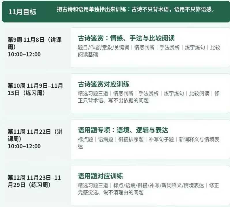 图片[4]-[强][庆祝]国家玮语文，高一高二高三秋季新课，同步官网更新，-学爸优选