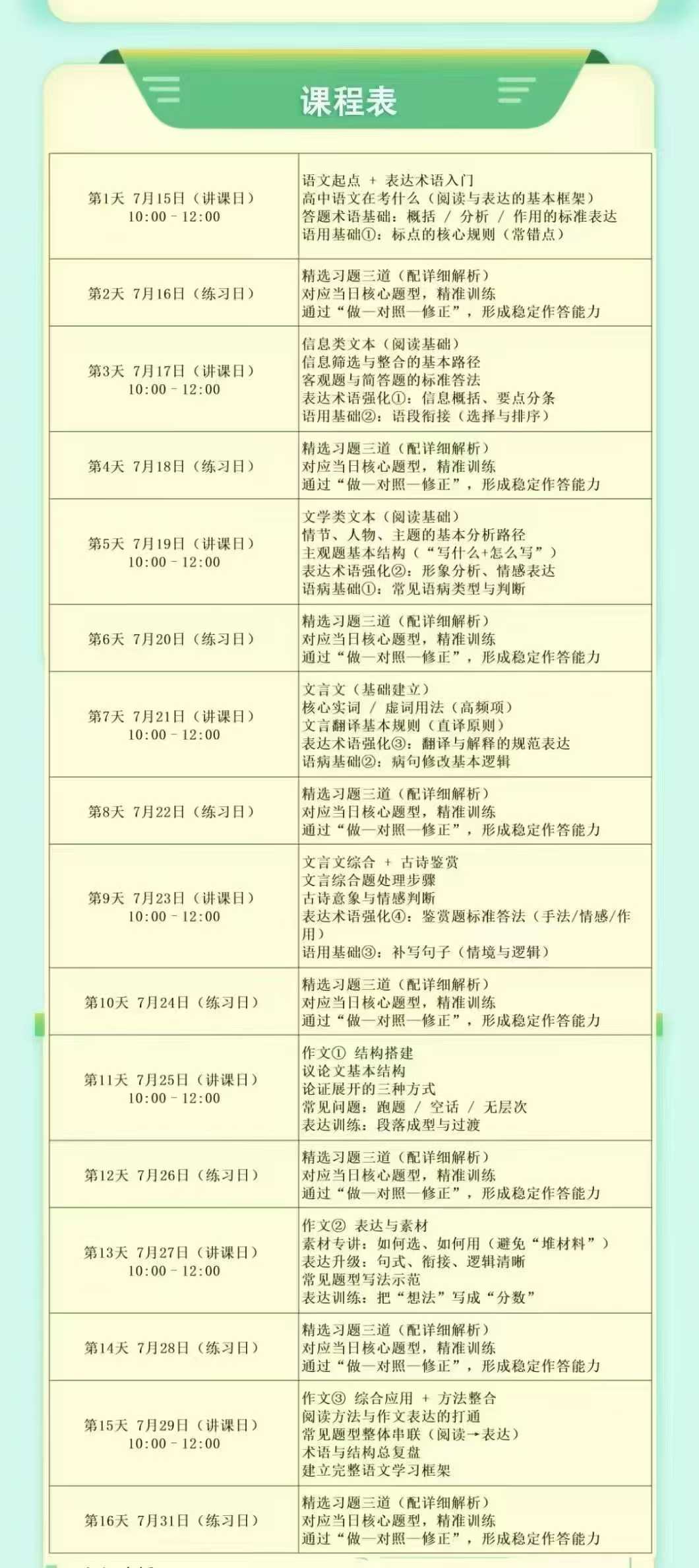 图片[7]-[强][庆祝]国家玮语文，高一高二高三秋季新课，同步官网更新，-学爸优选