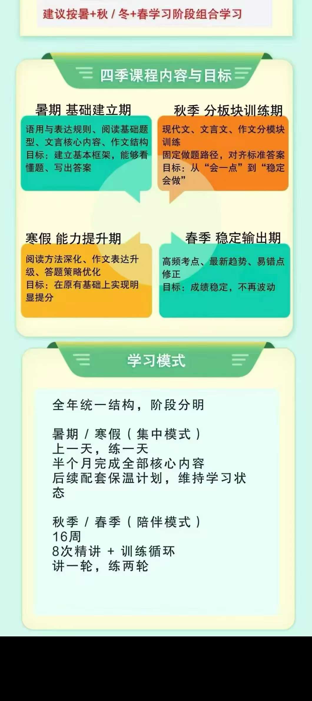 图片[8]-[强][庆祝]国家玮语文，高一高二高三秋季新课，同步官网更新，-学爸优选