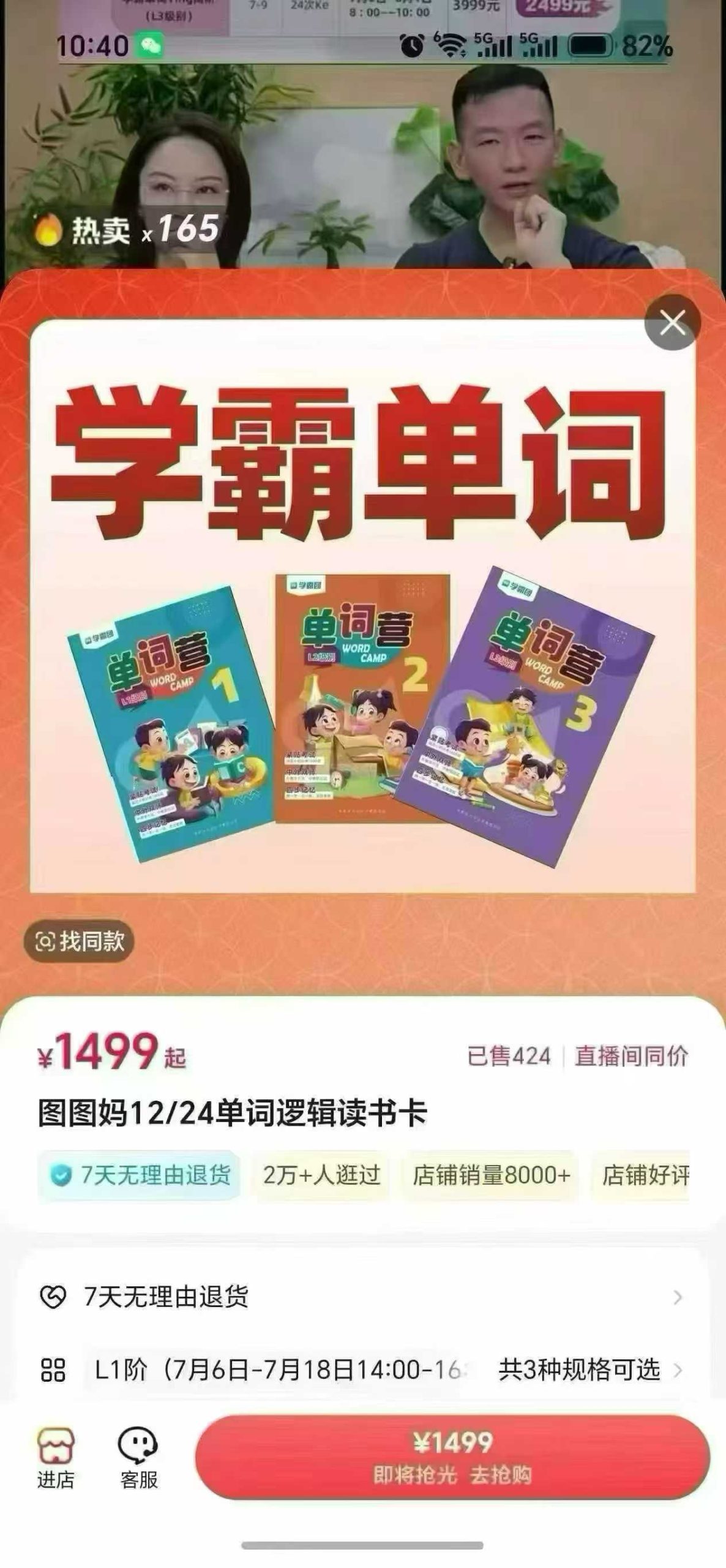 图片[3]-[强][庆祝]，一手单词营最新课同步官网更新】学霸单词营，12天/24天搞定单词，没有书本的都不是一手
初阶1-3年级，-学爸优选