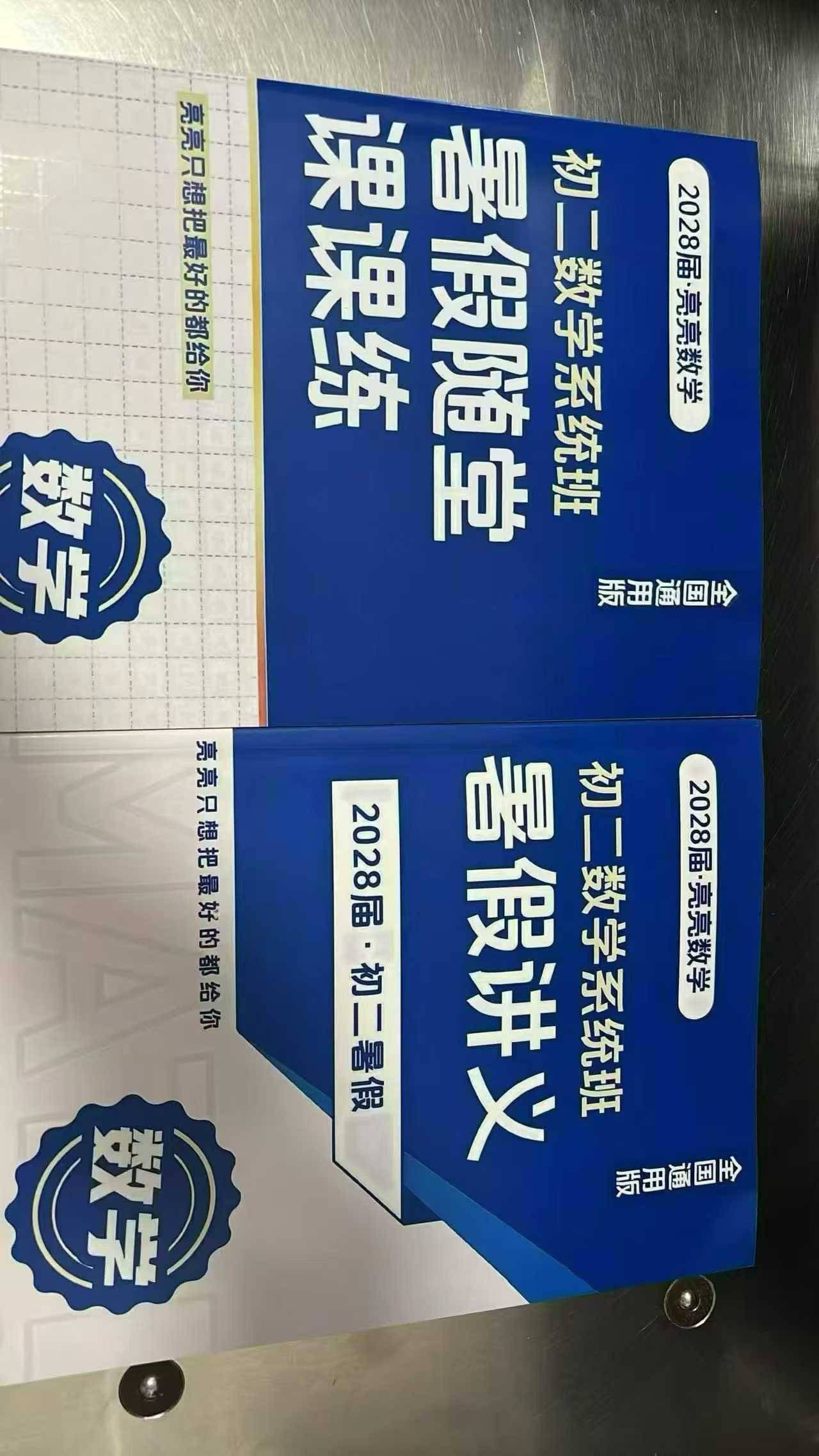 图片[4]-[强][庆祝]一手亮亮数学同步官网更新】初一，初二，初三全年课都有，课程+纸质书


【超级会员V5】通过百度网盘分享的-学爸优选