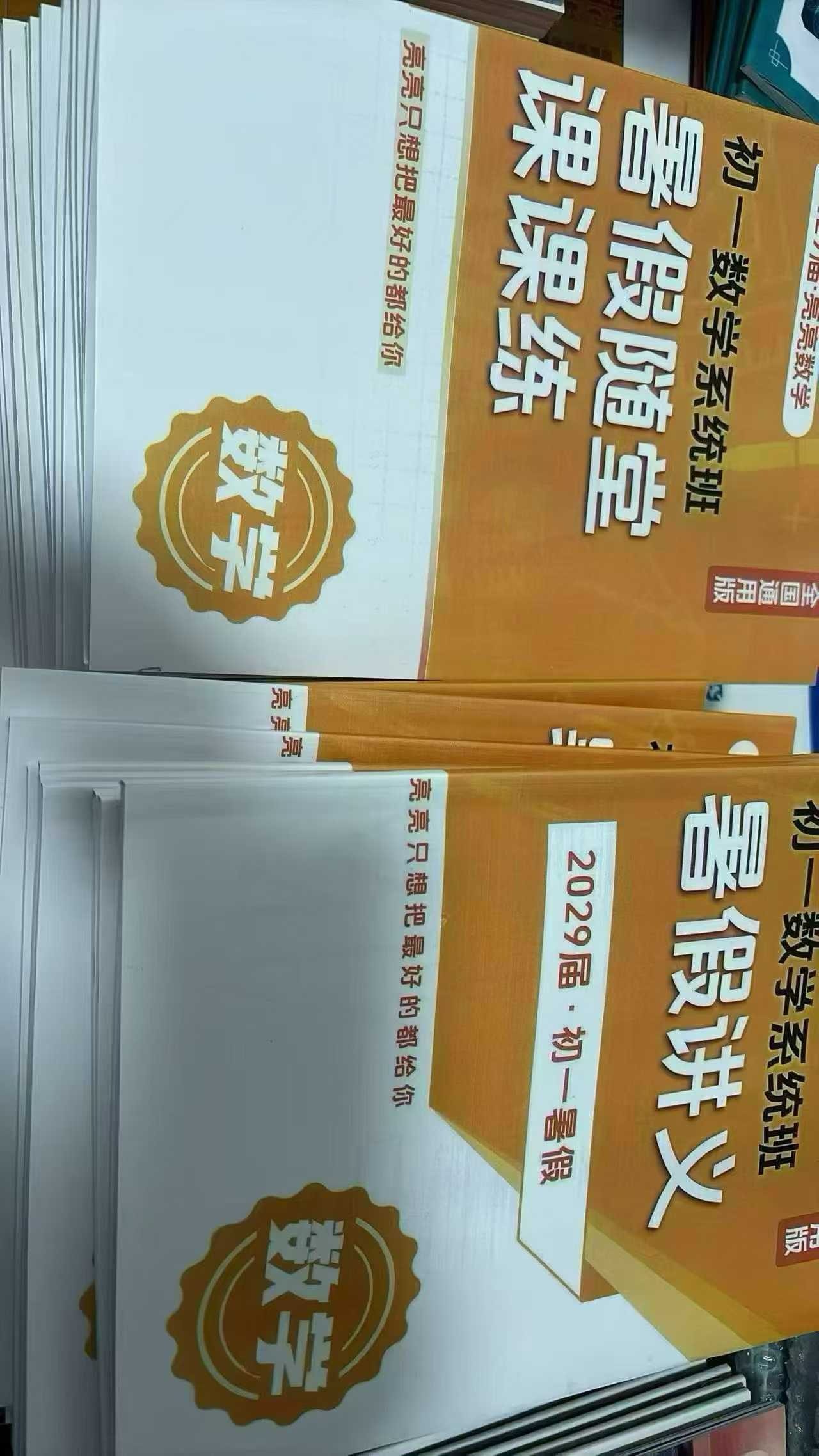 图片[5]-[强][庆祝]一手亮亮数学同步官网更新】初一，初二，初三全年课都有，课程+纸质书


【超级会员V5】通过百度网盘分享的-学爸优选
