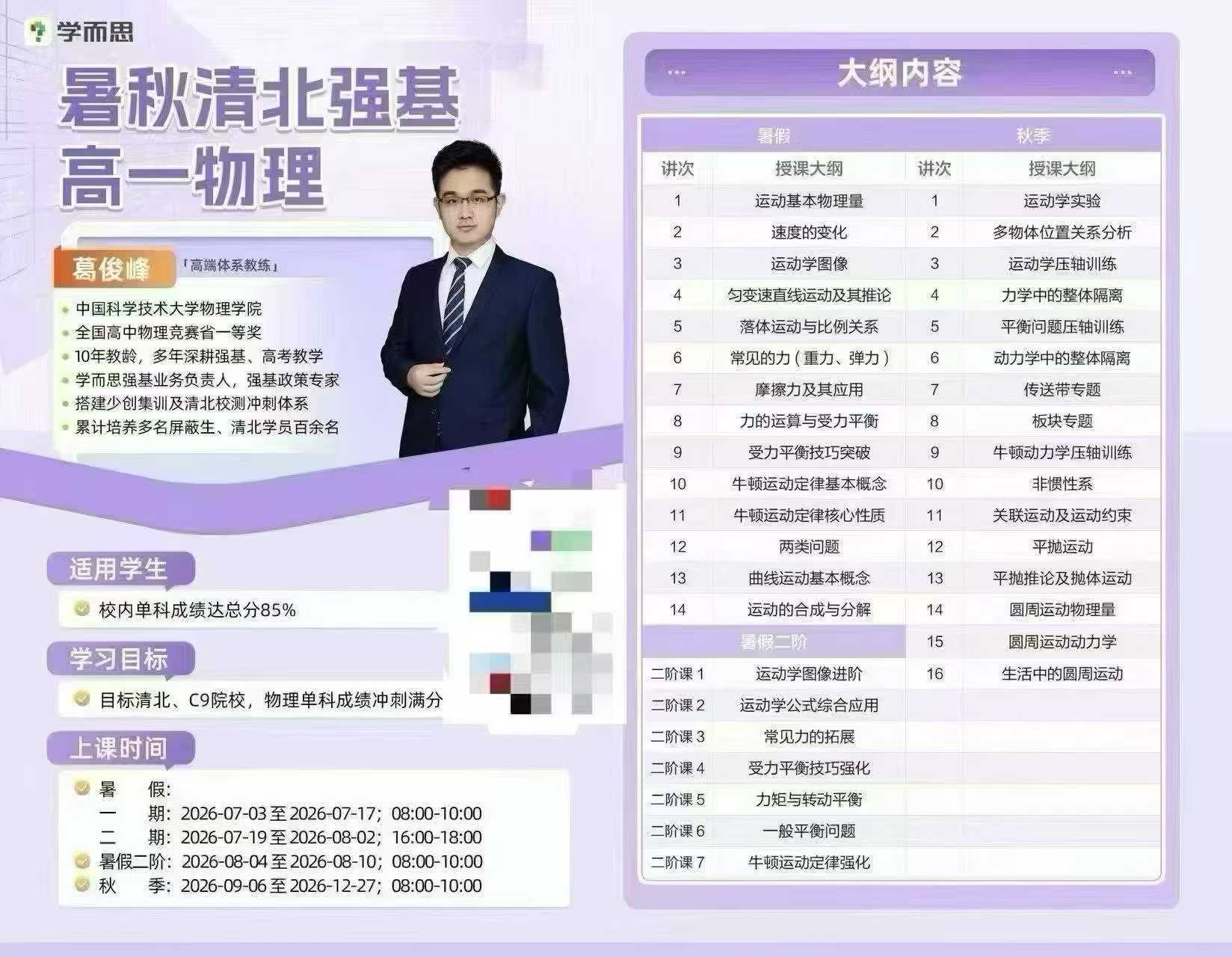 学爸优选