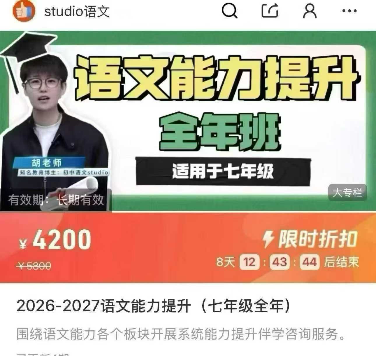 图片[2]-【[强][庆祝]初中语文studio新课同步官网更新】，没有纸质书的都不是一手，26暑秋27寒春新课，课程+是书本都有。-学爸优选