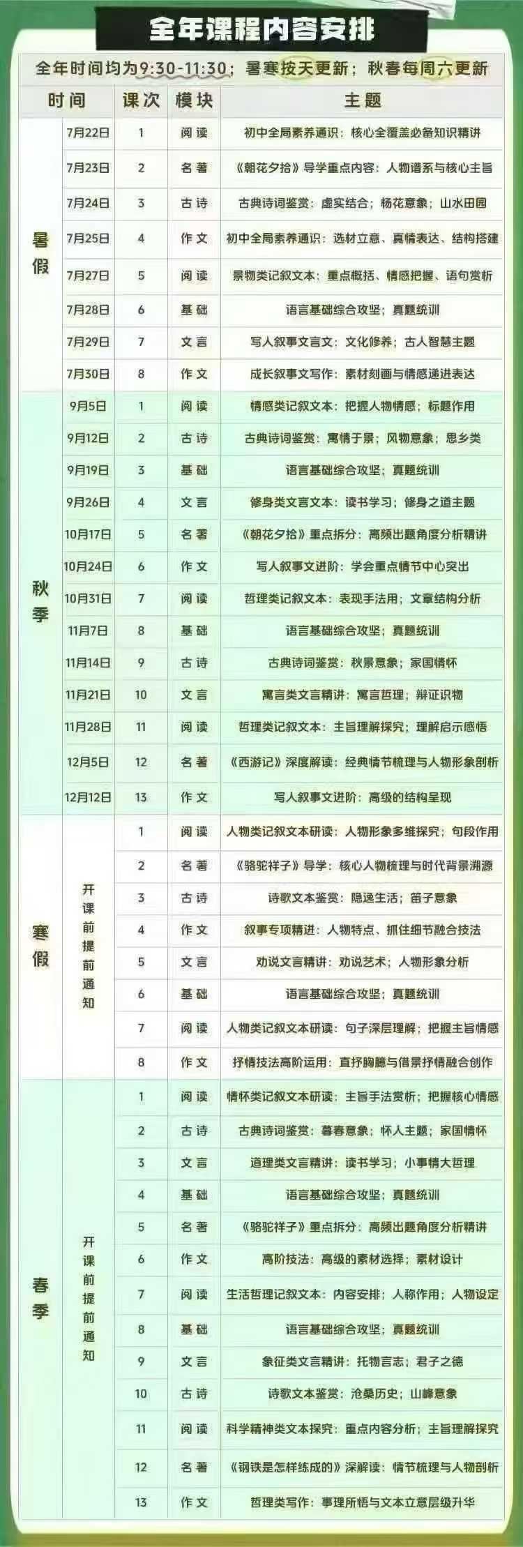 图片[3]-【[强][庆祝]初中语文studio新课同步官网更新】，没有纸质书的都不是一手，26暑秋27寒春新课，课程+是书本都有。-学爸优选