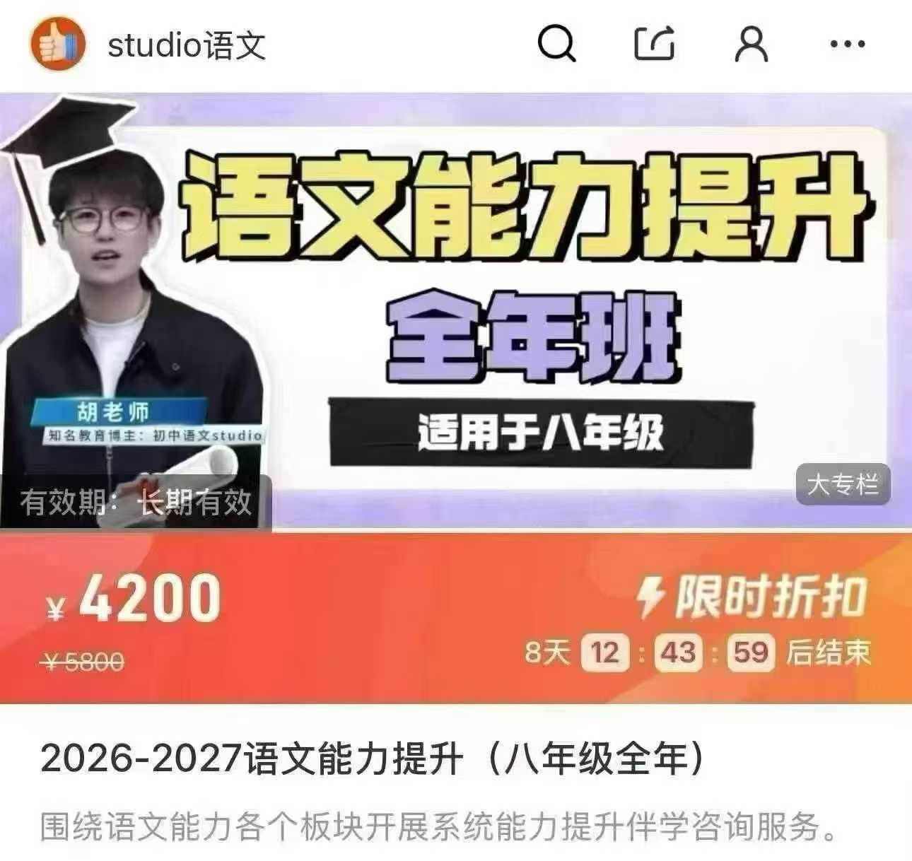 图片[4]-【[强][庆祝]初中语文studio新课同步官网更新】，没有纸质书的都不是一手，26暑秋27寒春新课，课程+是书本都有。-学爸优选