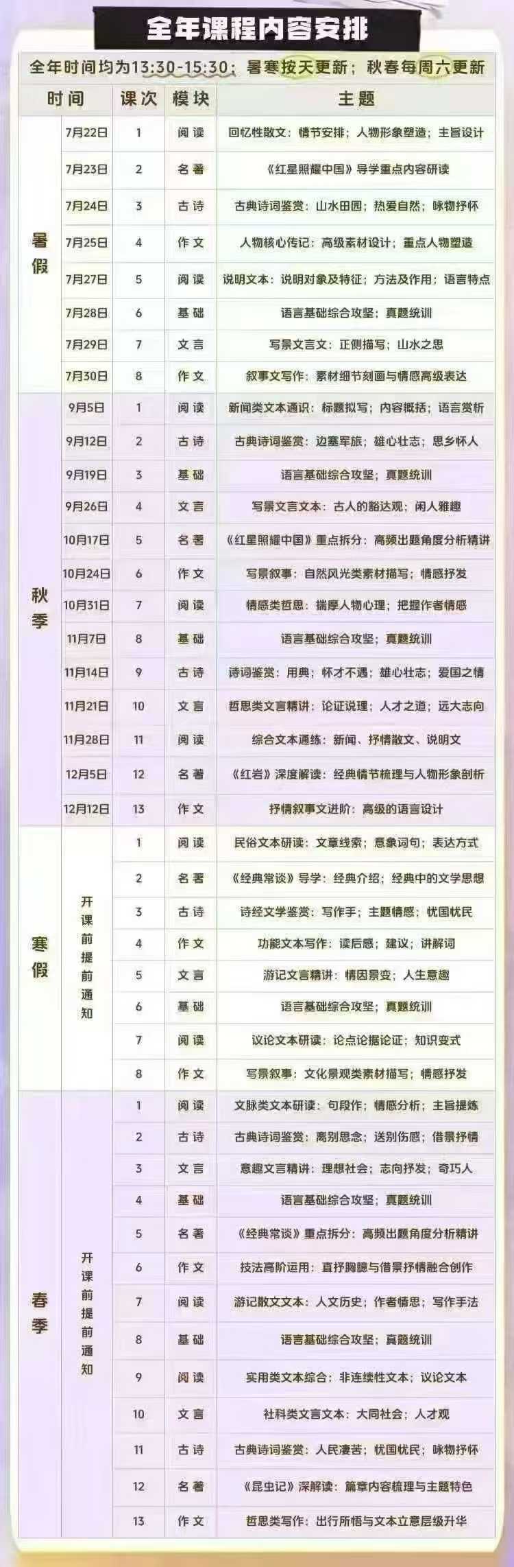 图片[5]-【[强][庆祝]初中语文studio新课同步官网更新】，没有纸质书的都不是一手，26暑秋27寒春新课，课程+是书本都有。-学爸优选