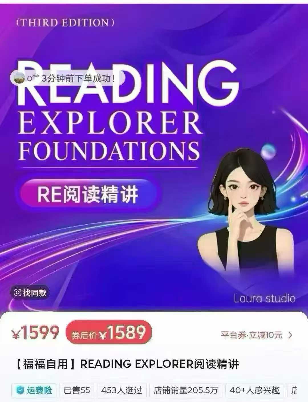 [庆祝][庆祝]【好课推荐】劳拉英语RE阅读精讲
——课程已同步更新——
视频课程➕纸质书籍

有需要的家长私[玫瑰]-学爸优选