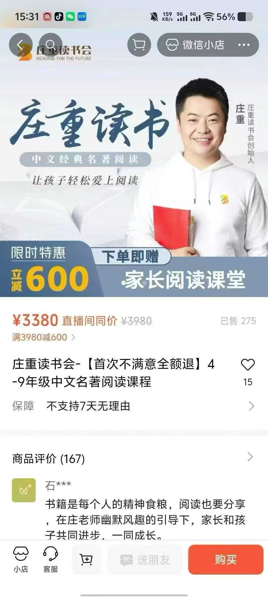 好课推荐[庆祝][庆祝]庄重读书会4‑9年级中文名著精读课
✅L预备/L1/L2分级体系，适配不同孩子阅读水平
✅精选课-学爸优选