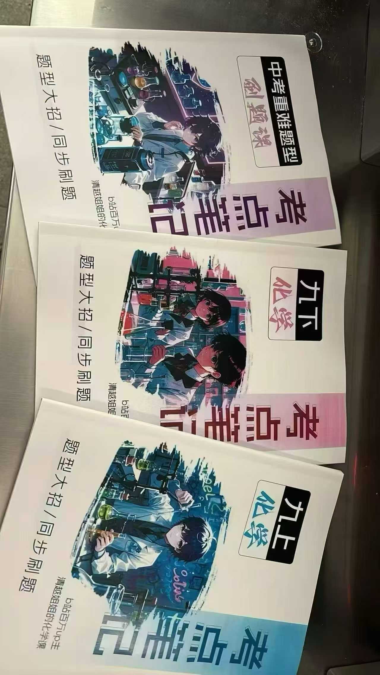 清越化学9上+9下+中考都有,课程+书本,
【超级会员V5】通过百度网盘分享的文件:清越化学9上9下…
链接:ht-学爸优选
