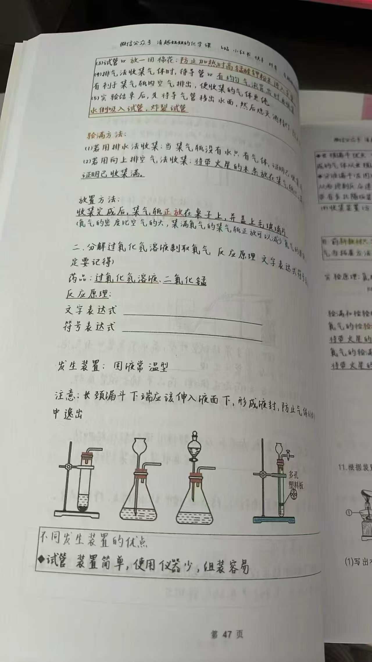 图片[2]-清越化学9上+9下+中考都有，课程+书本，

【超级会员V5】通过百度网盘分享的文件：清越化学9上9下…
链接：ht-学爸优选