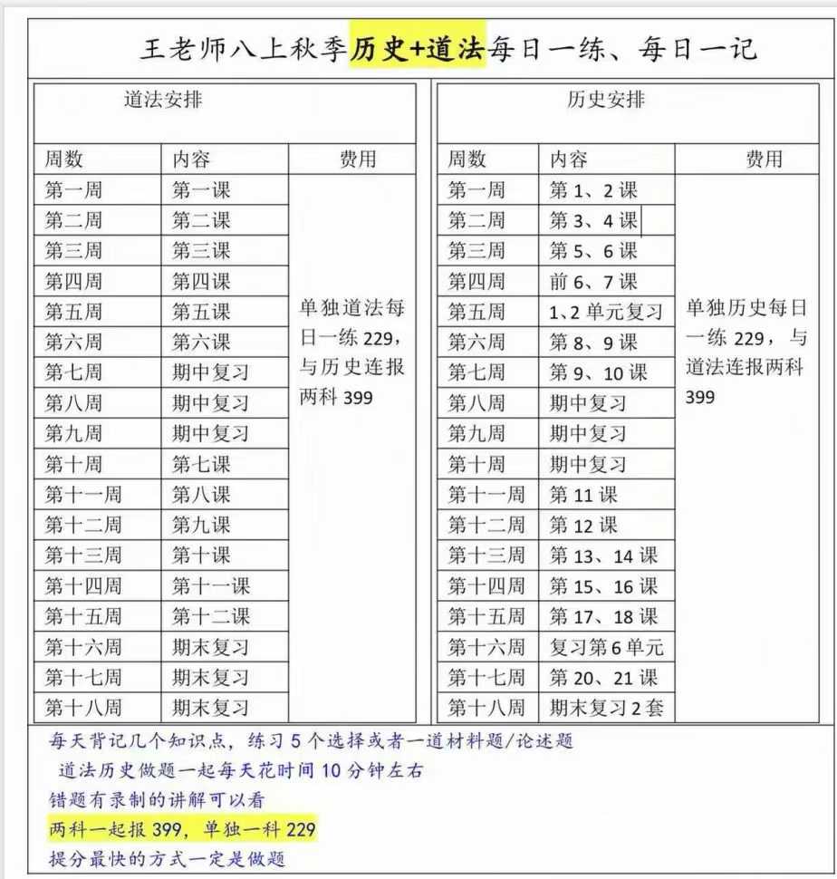 图片[2]-王老师历史-学爸优选