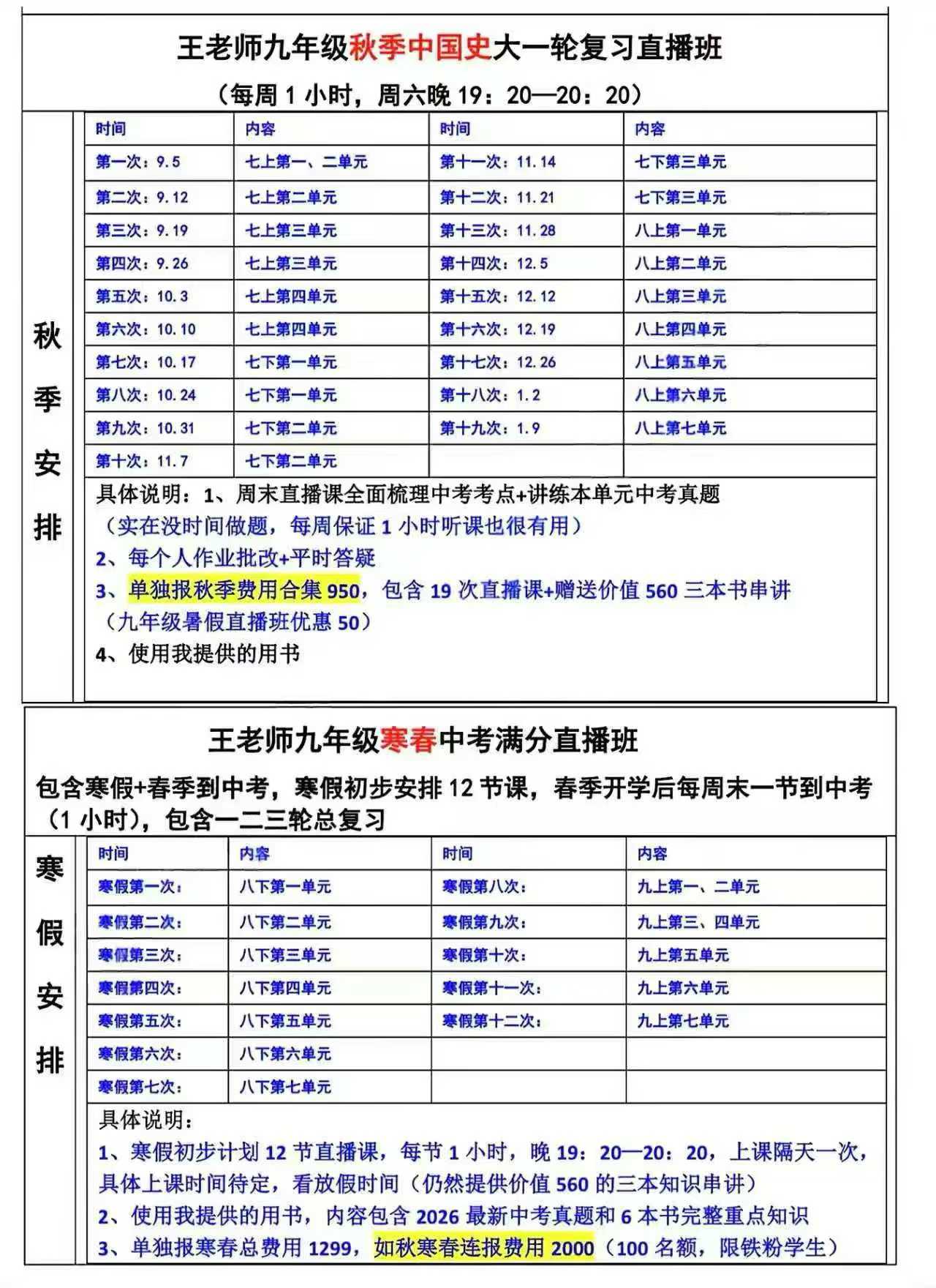 图片[3]-王老师历史-学爸优选