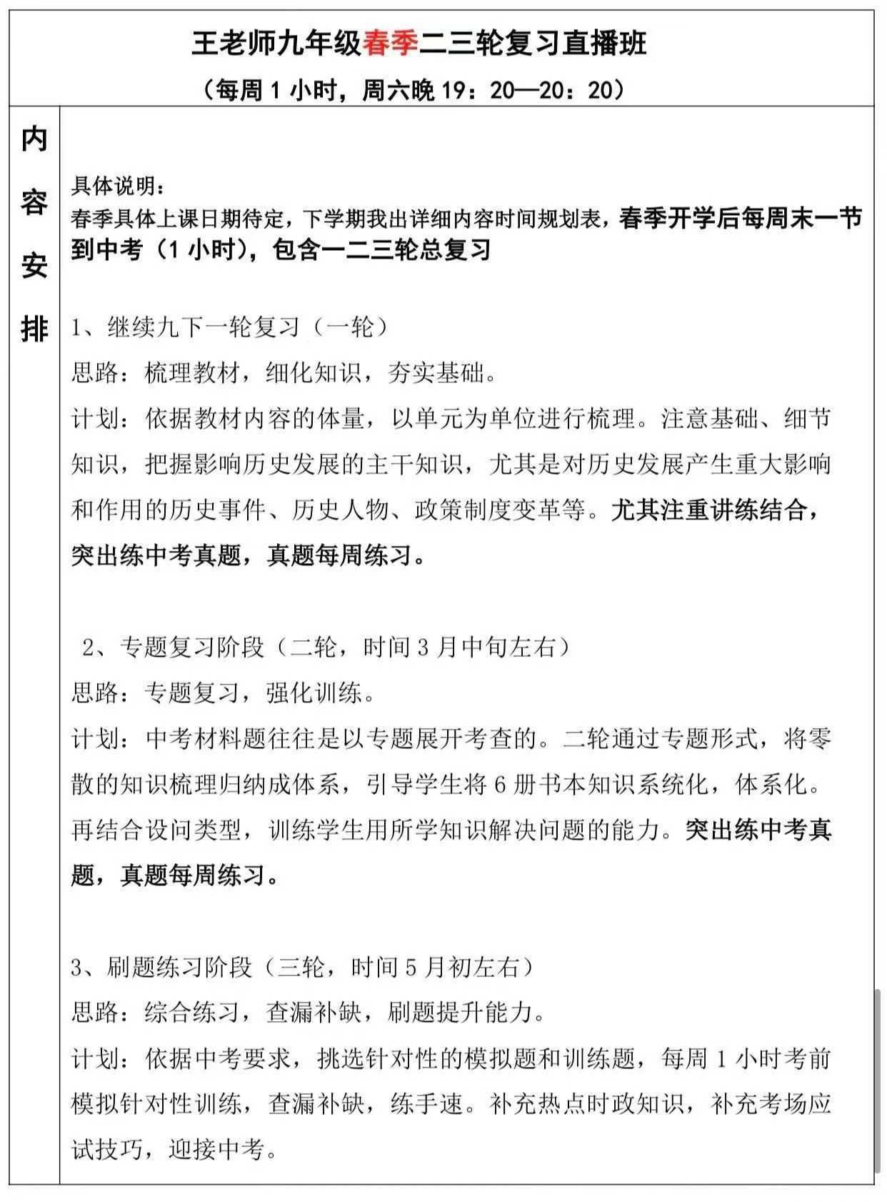 图片[4]-王老师历史-学爸优选