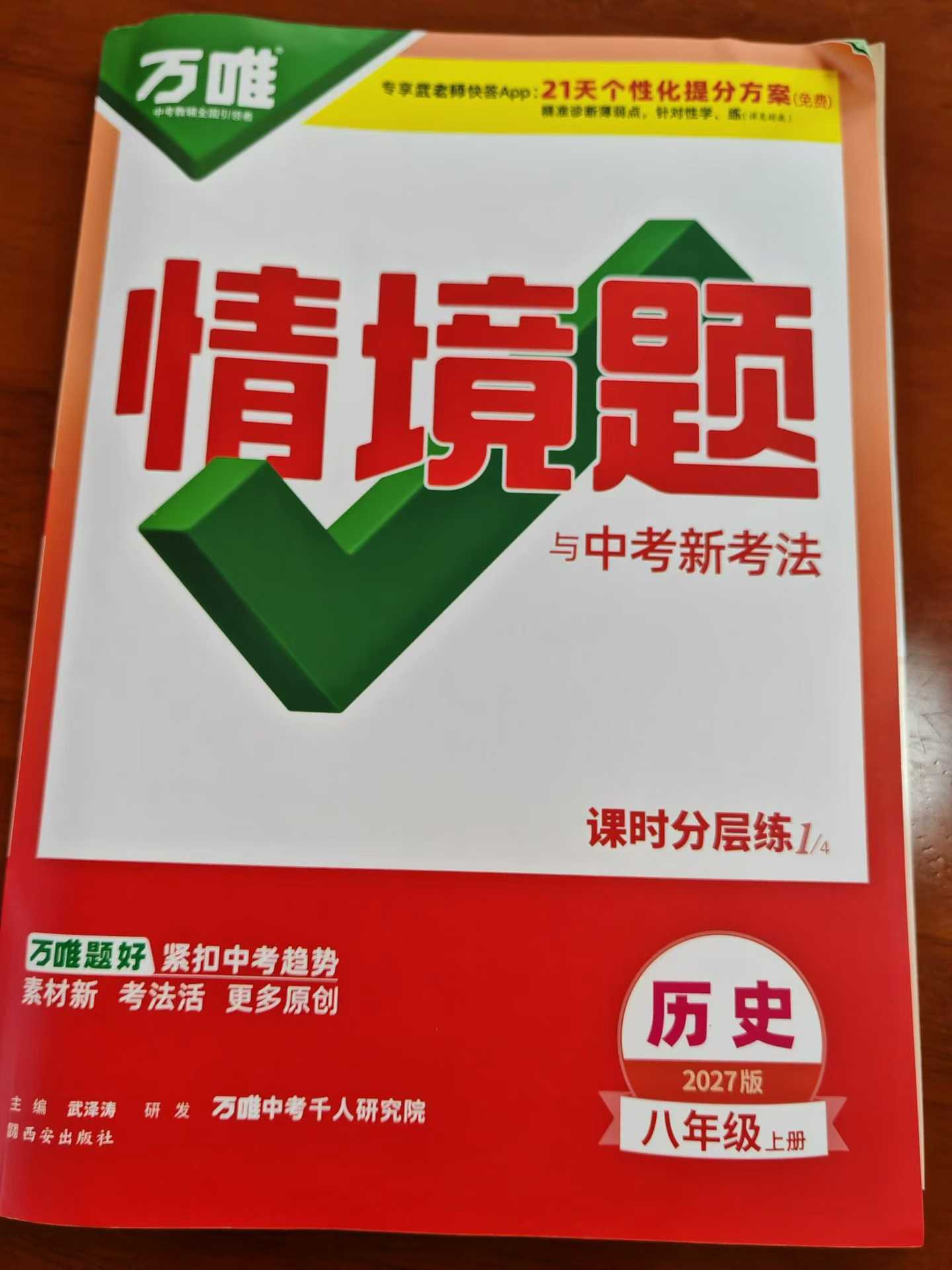 图片[5]-王老师历史-学爸优选