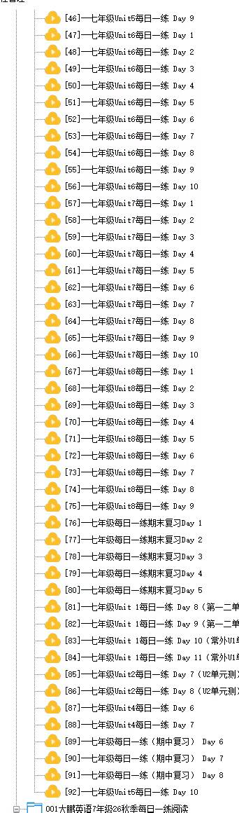 图片[7]-[强][庆祝]大鹏每日一练基础+阅读同步官网更新。购买的自行观看-学爸优选