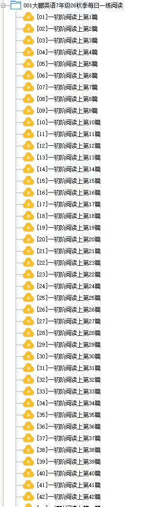 图片[8]-[强][庆祝]大鹏每日一练基础+阅读同步官网更新。购买的自行观看-学爸优选
