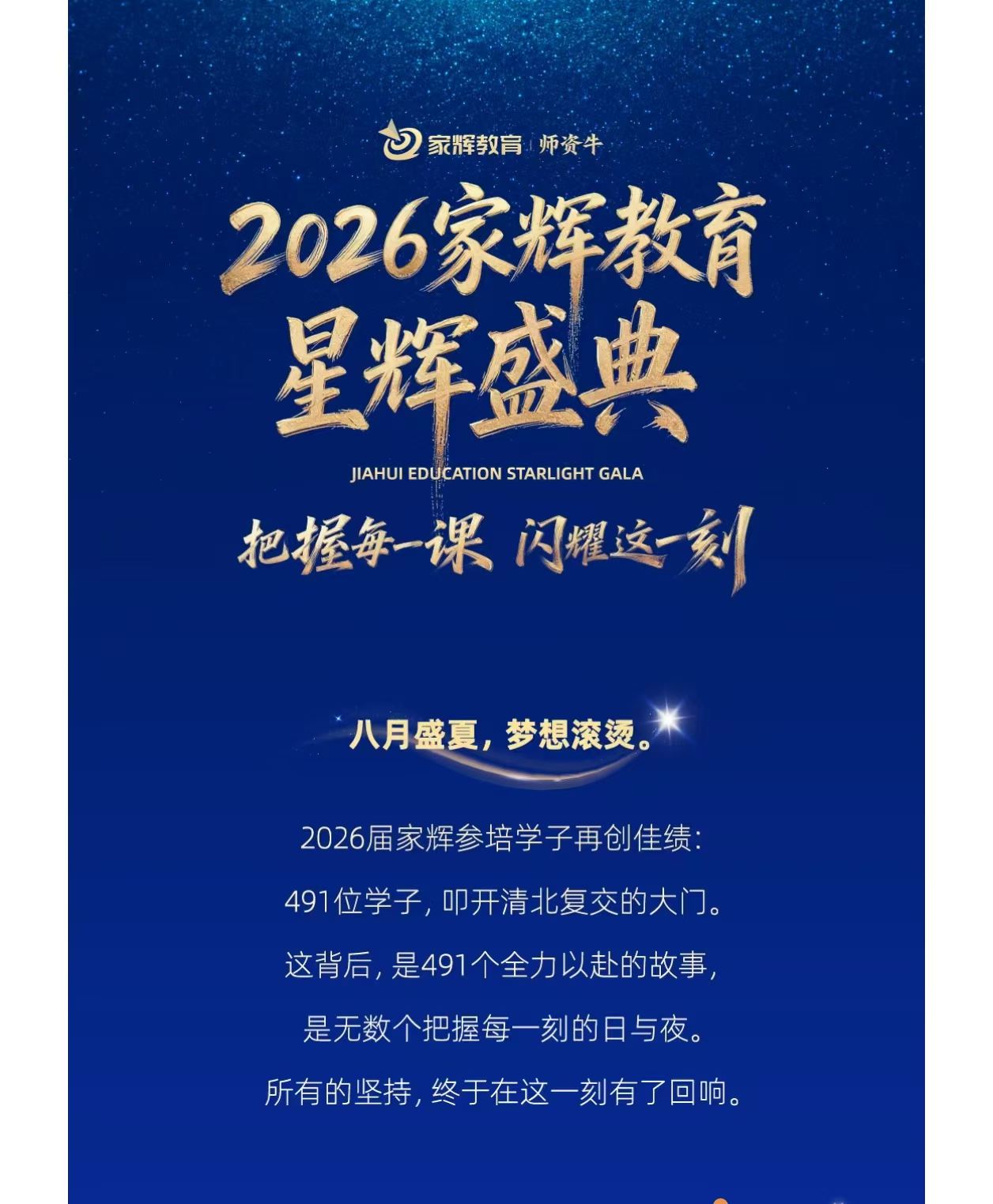 图片[4]-[强][庆祝]家辉新课，一试26秋季课程，26暑假课已经更新完。
合伙人最低价开号-学爸优选