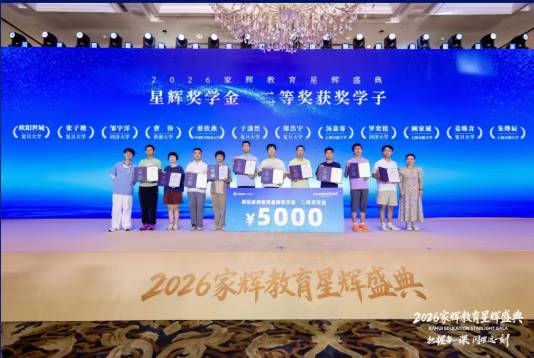图片[6]-[强][庆祝]家辉新课，一试26秋季课程，26暑假课已经更新完。
合伙人最低价开号-学爸优选