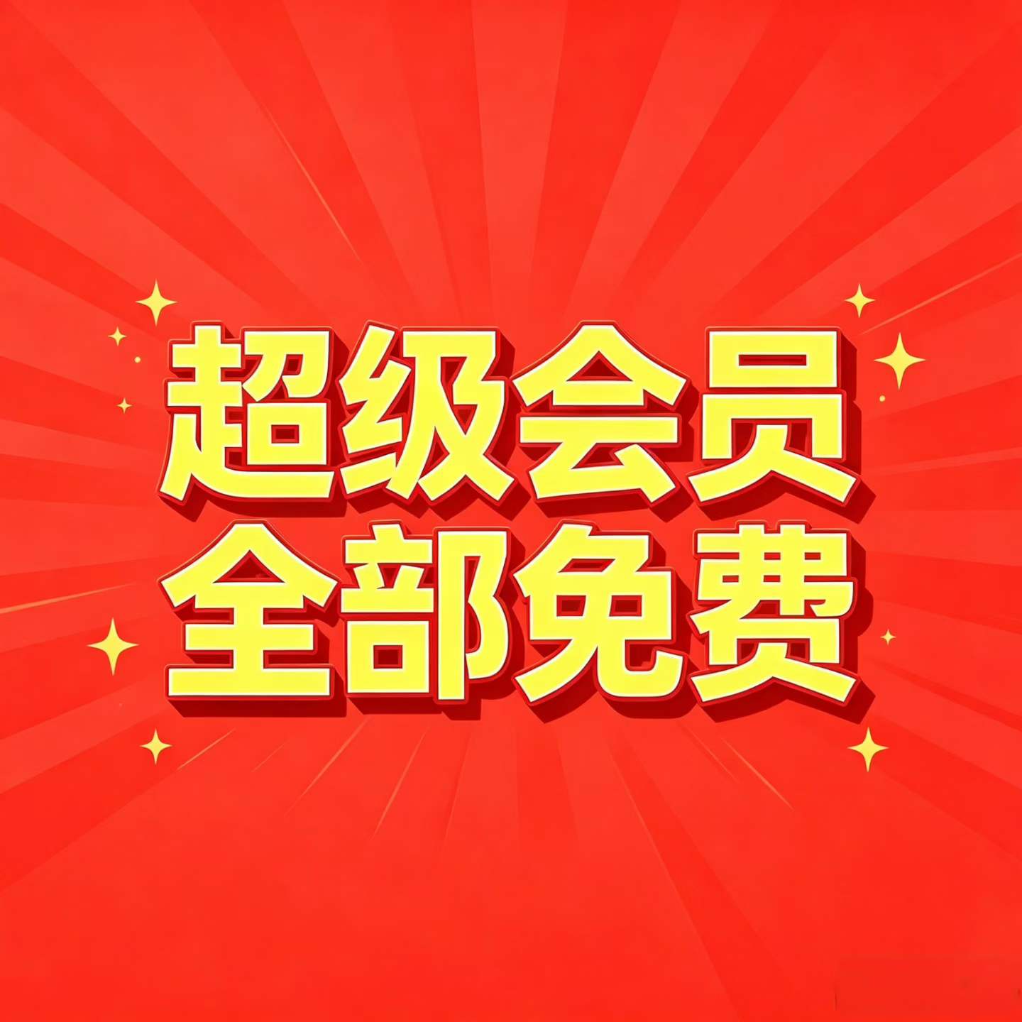 图片[9]-[强][庆祝]家辉新课，一试26秋季课程，26暑假课已经更新完。
合伙人最低价开号-学爸优选