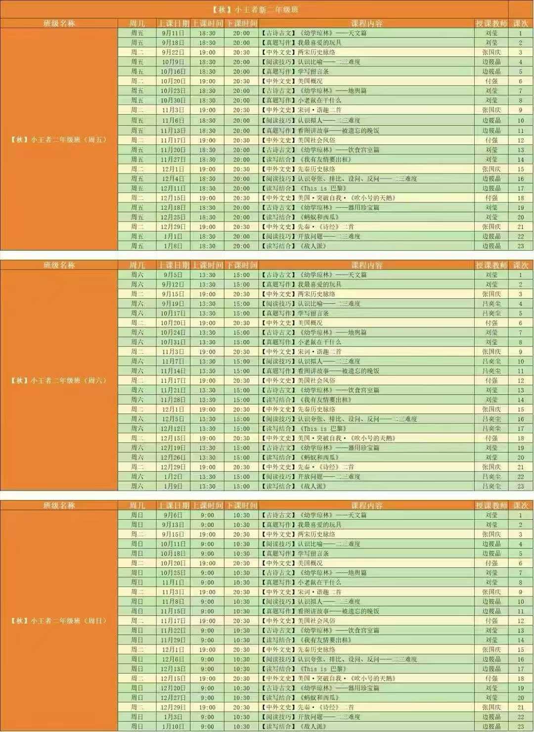 图片[2]-窦神语文小王者26秋季1-9年级
纸质资料排单发货中-学爸优选