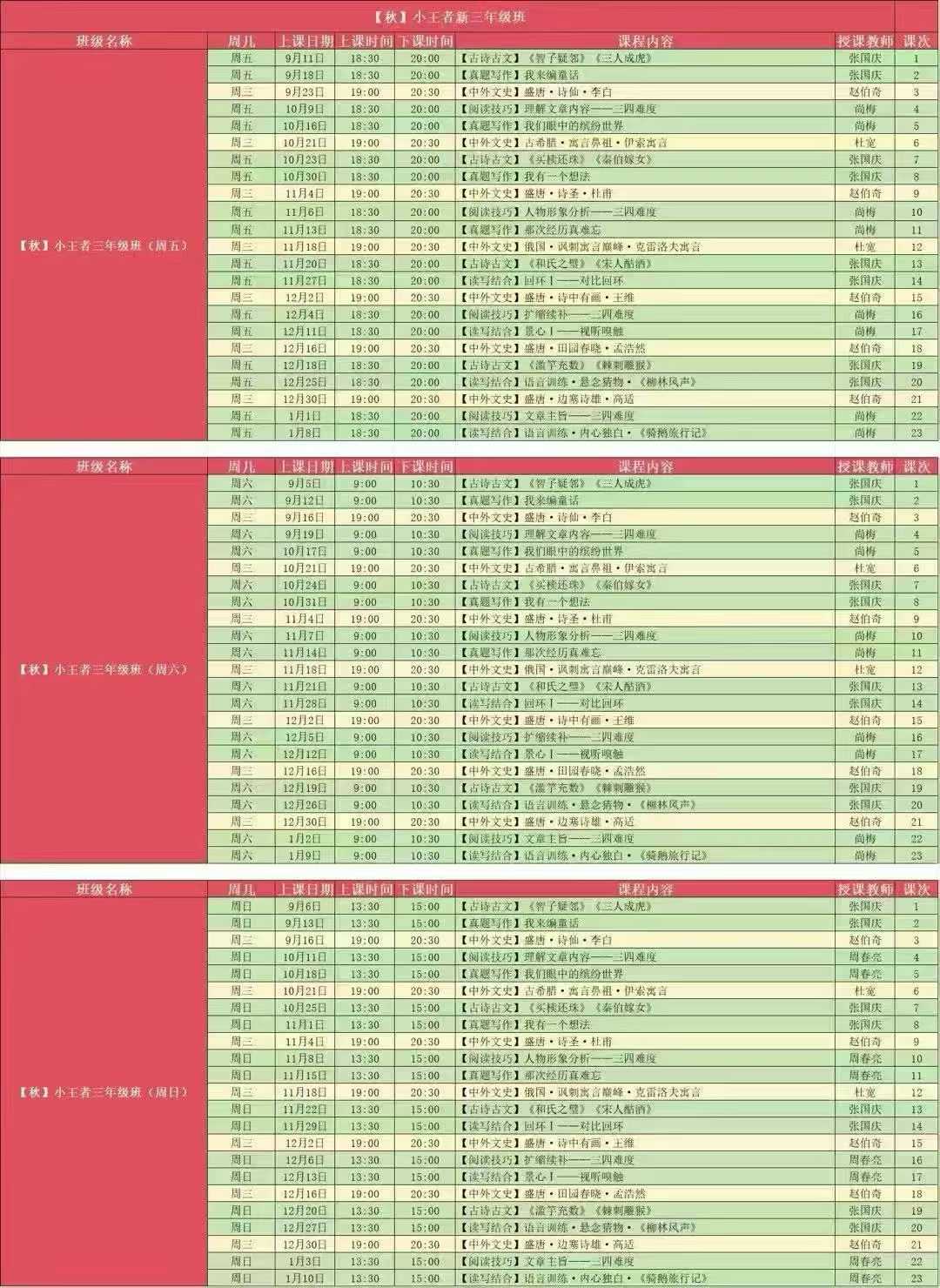 图片[3]-窦神语文小王者26秋季1-9年级
纸质资料排单发货中-学爸优选