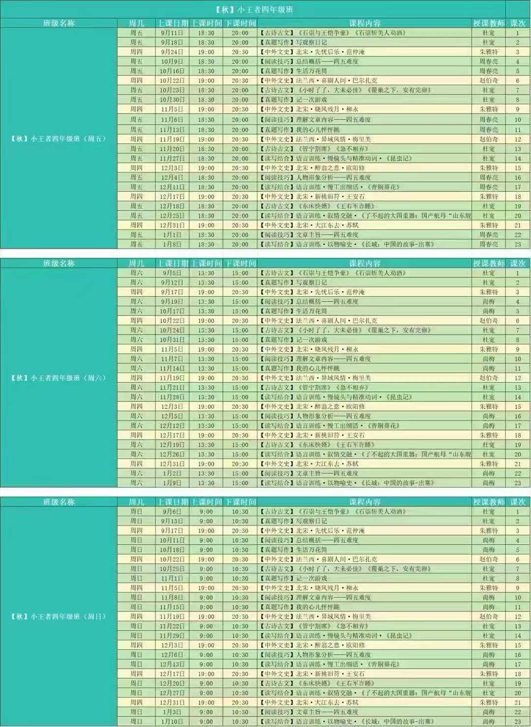 图片[4]-窦神语文小王者26秋季1-9年级
纸质资料排单发货中-学爸优选
